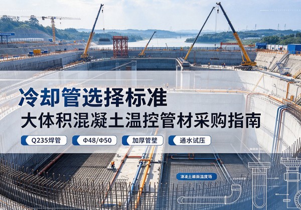 三门峡冷却管选择标准